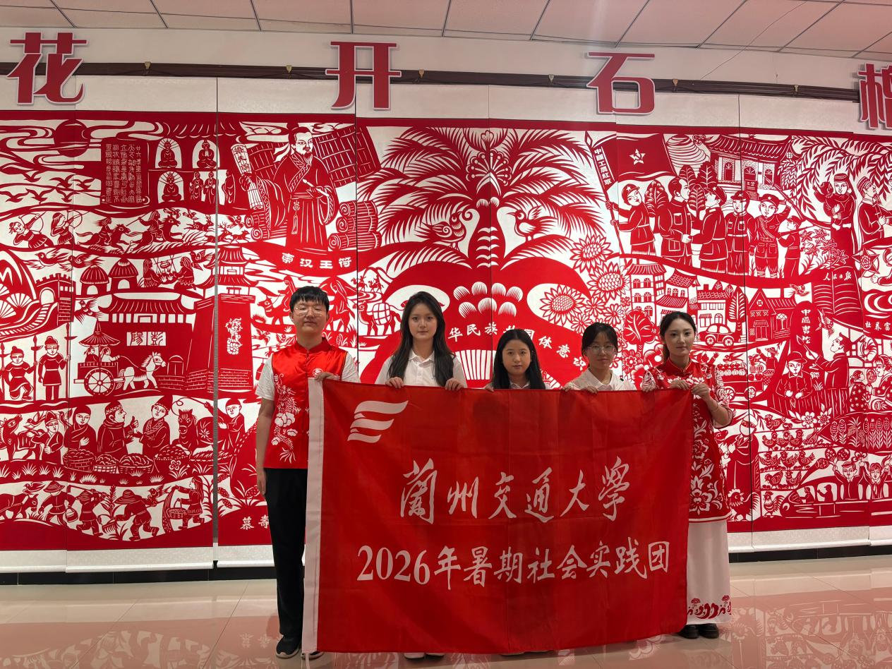 兰交大经管实践团赴镇原文馆，探寻陇东剪纸创新之路