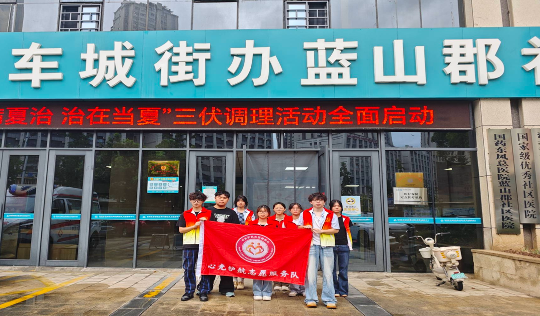 双线聚力践志愿 医养护童暖盛夏——心光护航社会实践队开展多元化社区服务活动